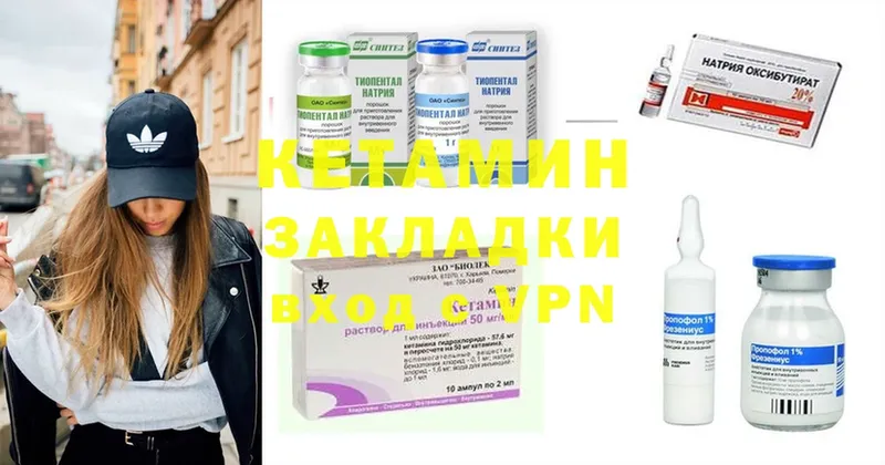 Кетамин ketamine Лиски